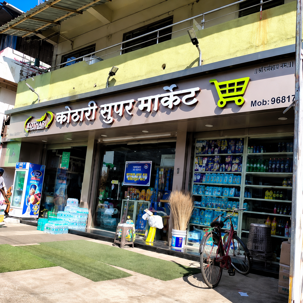 Storefront view of Kothari's Super Market in Shrivardhan